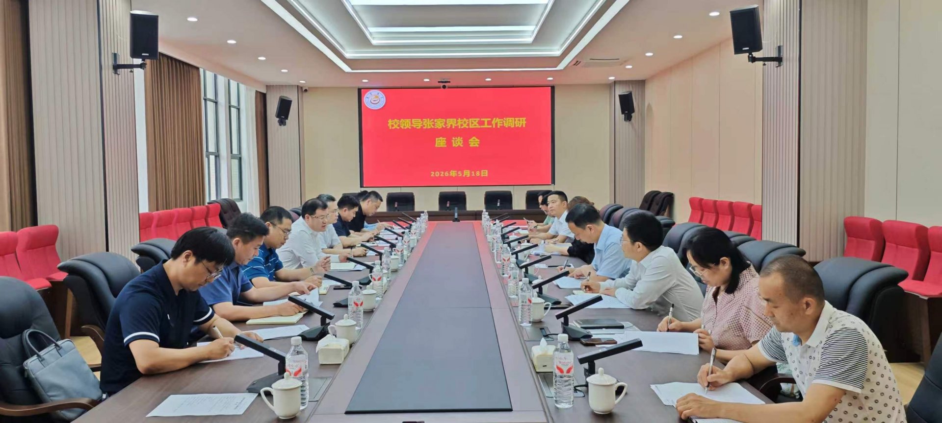 了解师生民生需求