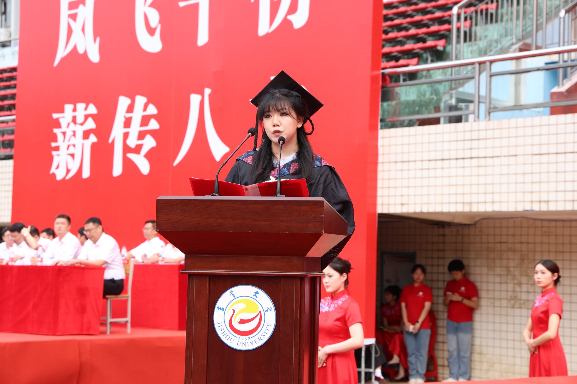 吉首校区毕业典礼现场。