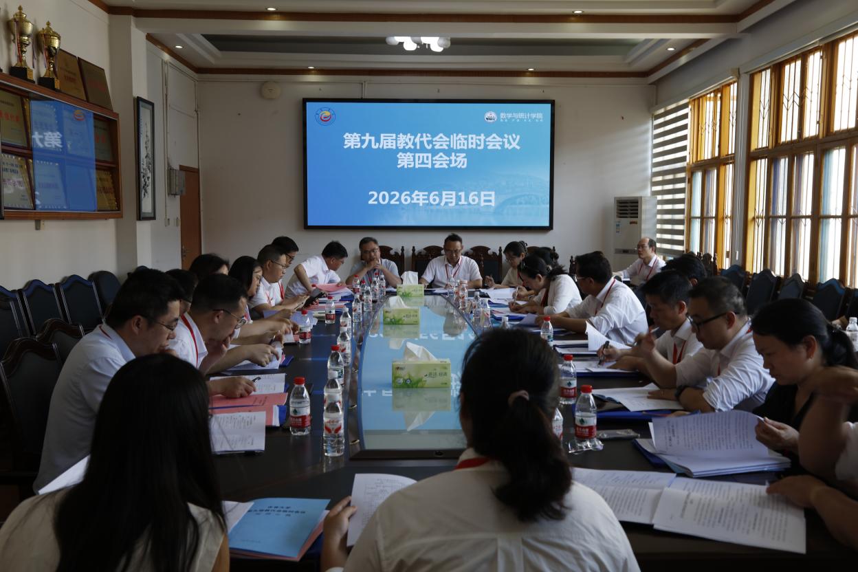 分组研讨与阶段性总结大会