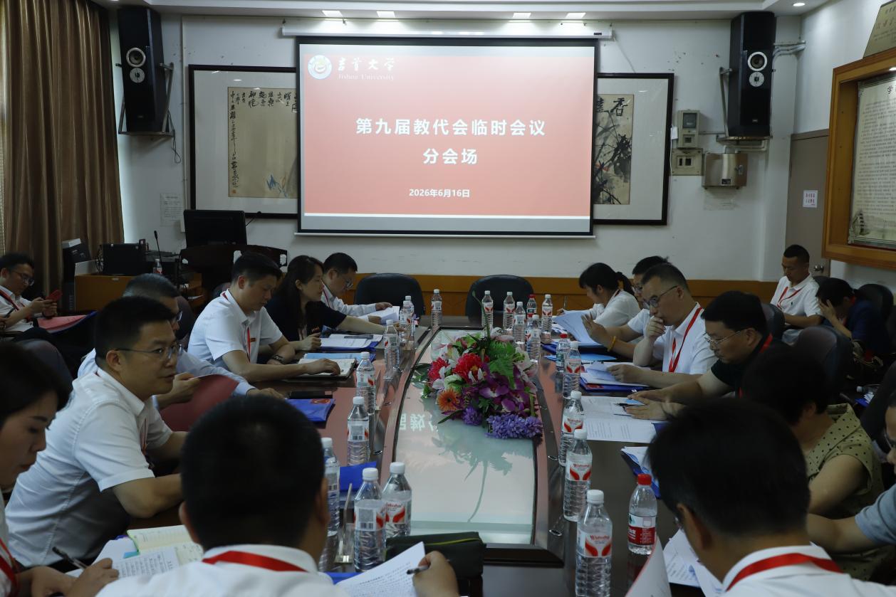 依次召开代表团团长会议
