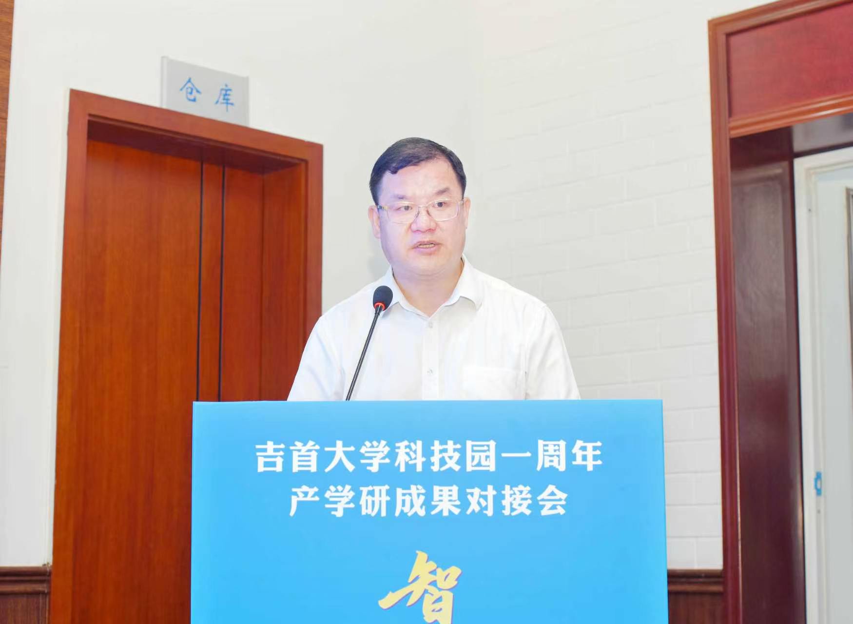 蒋辉出席