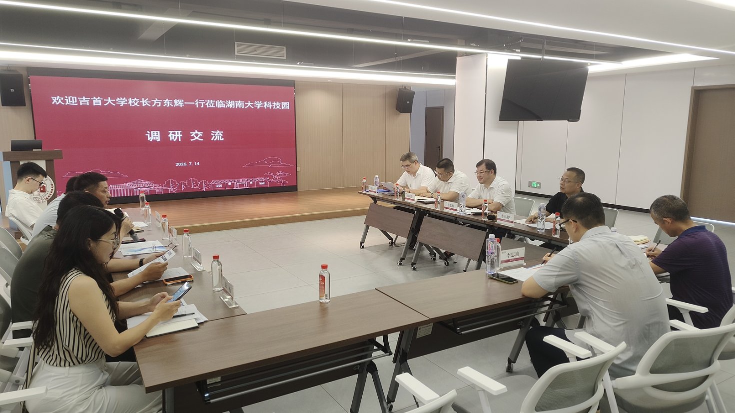 对照阅读湖南大学科技园777综合官网