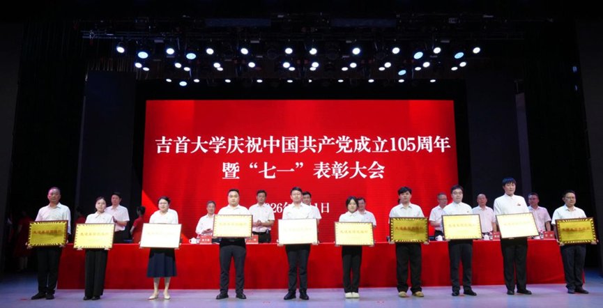 表彰大会现场