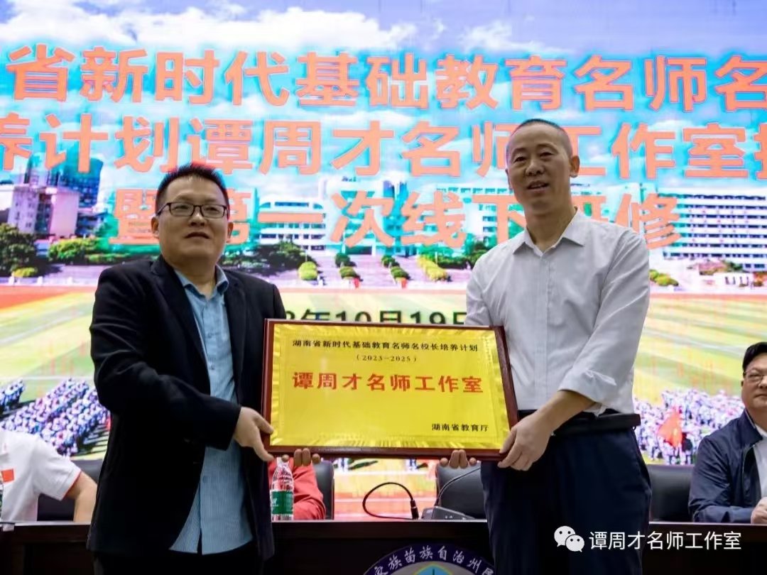 廿载春秋育桃李