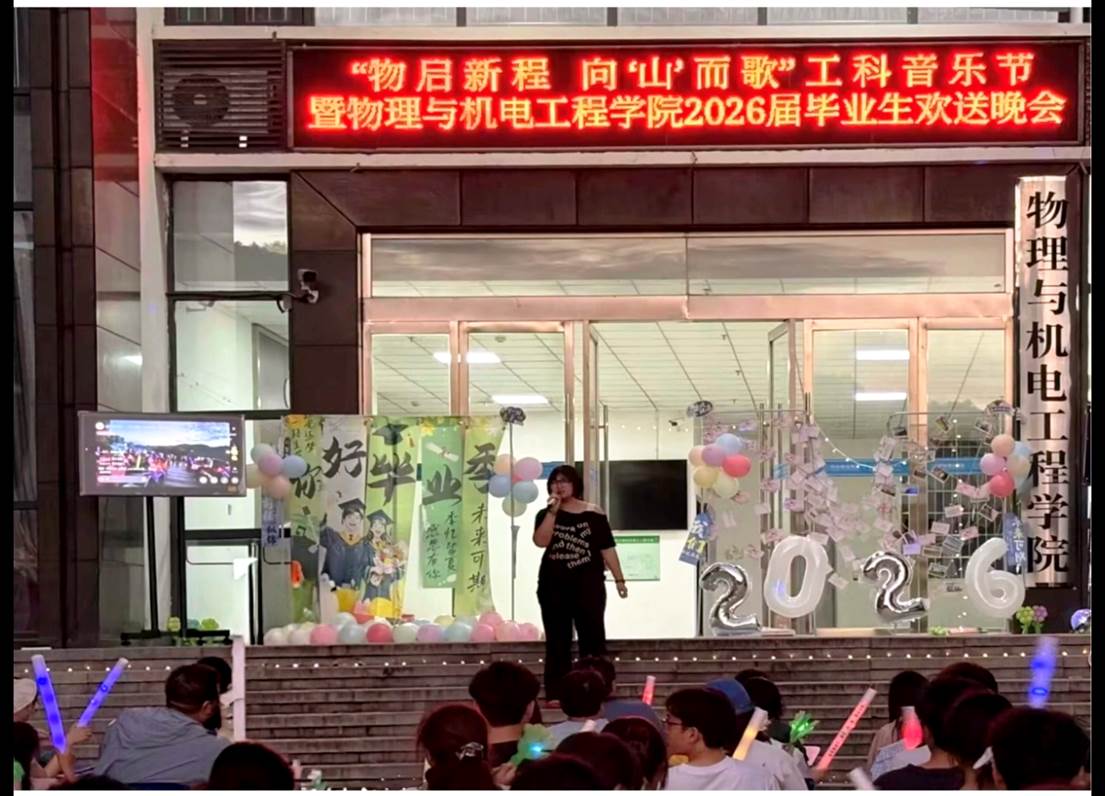 物理与机电工程777综合手机版登录“