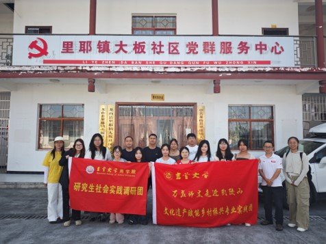 探索文化遗产赋能乡村振兴新路径